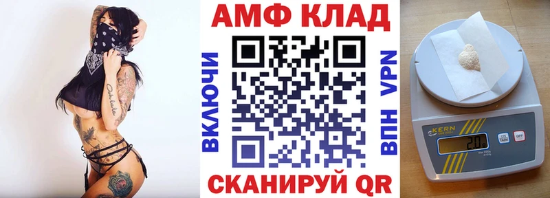 АМФЕТАМИН VHQ Ипатово