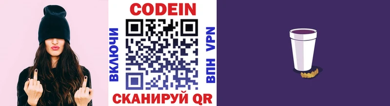 Codein Purple Drank  Ипатово 