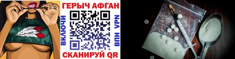 гидра ССЫЛКА  дарнет шоп  Ипатово  Героин афганец 