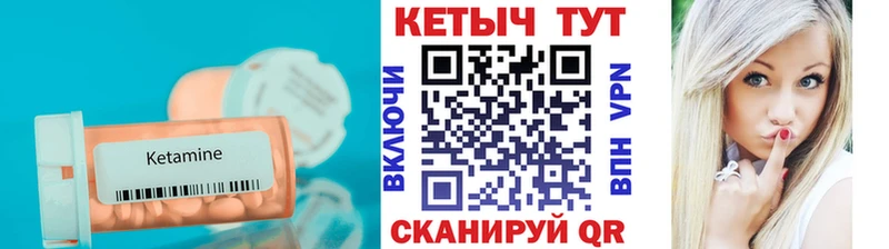 мега как войти  Ипатово  КЕТАМИН ketamine 