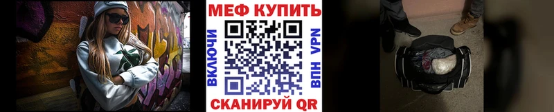 Меф  Ипатово